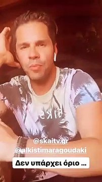 Τσαλίκης: Η αντίδρασή του μετά την ανακοίνωση του ΣΚΑΪ για το Big Brother και τους παρουσιαστές (2)