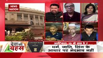Desh Ki Bahas :Rights of Muslims are snatched away everywhere: Majid H