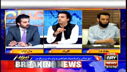 Aiteraz Hai | Adil Abbasi | ARYNews | 30 July 2021