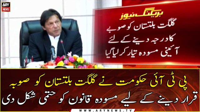 PTI GOVT FINALISES DRAFT LAW FOR DECLARING GILGIT-BALTISTAN A PROVINCE