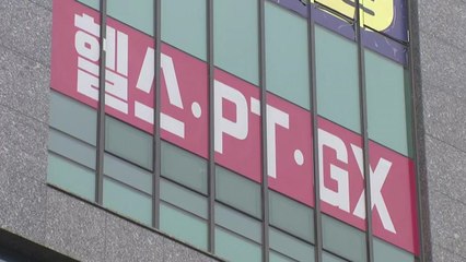 헬스장·어학원·식품업체 집단감염...지역사회 확산 / YTN