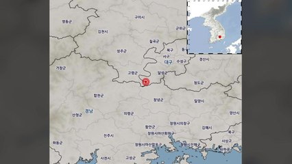 "대구 달성 남남서쪽서 규모 2.5 지진 발생" / YTN