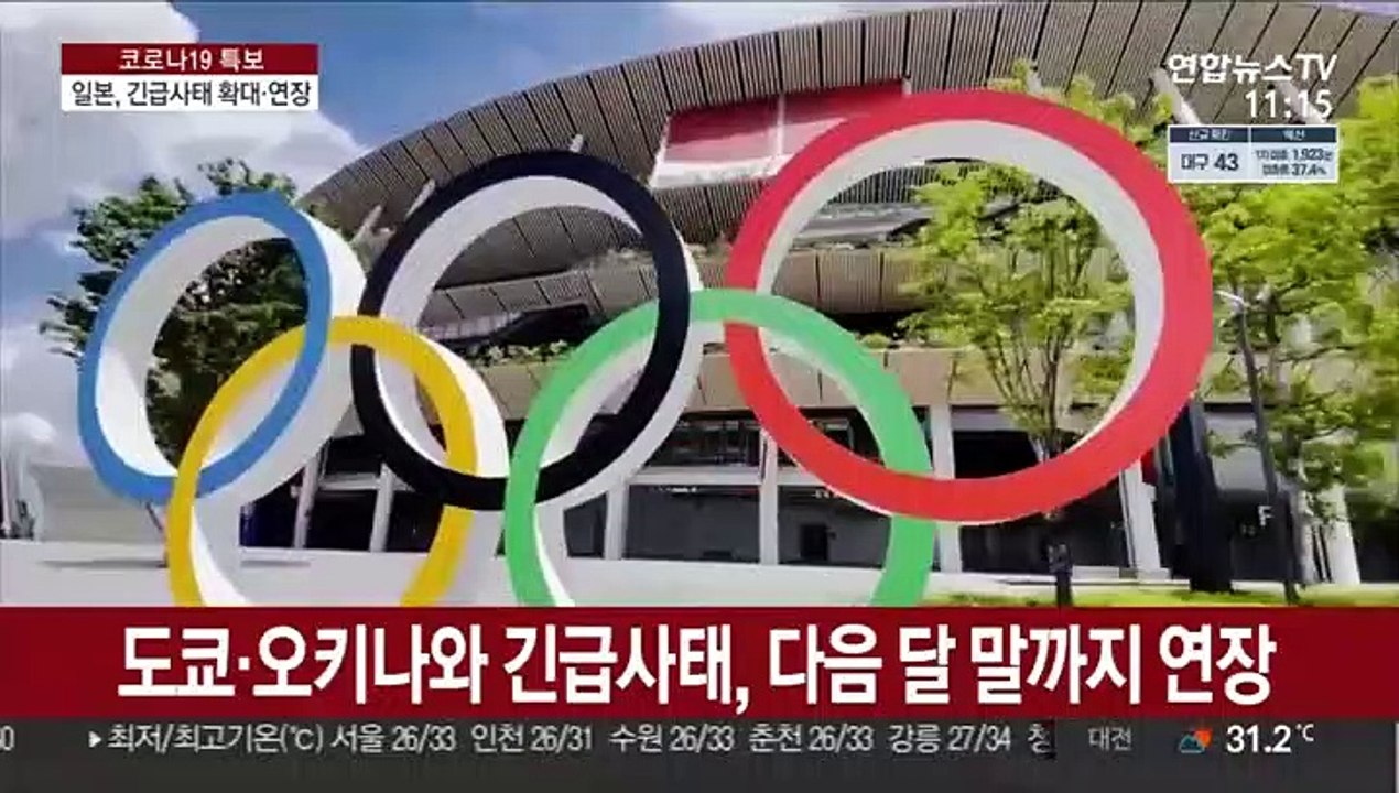 폭발적 확산에…일본, 코로나 긴급사태 확대 선포