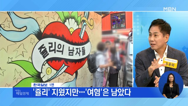 신문브리핑3 '쥴리' 지웠지만…'여혐'은 남았다 외 주요기사