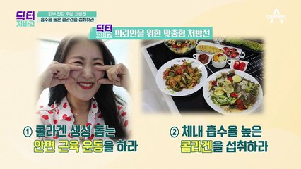 자외선이 무서운 여름엔?! 어린 콜라겐 섭취하자!