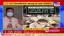 Class 12th general stream result declared; Schools can see result on GSEB website _ TV9News
