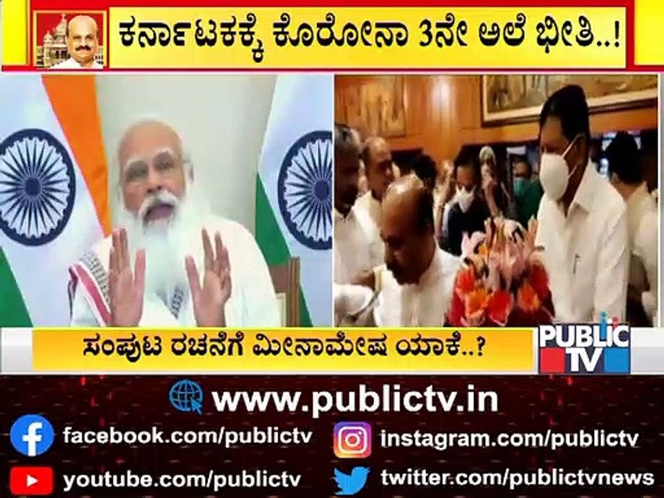 CM Basavaraj Bommai Has To Wait One More Week For Cabinet Formation..? | BJP High Command