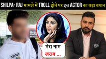 This Actor REACTS On Being Trolled Because Of Shilpa Shetty & Raj Kundra's Controversy