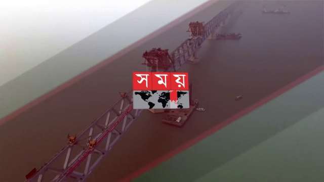 কেন সারাবিশ্বের মধ্যে অদ্বিতীয় এই পদ্মা সেতু? | Padma Bridge Update | Somoy TV