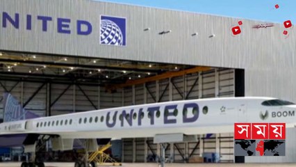 শব্দের চেয়ে দ্বিগুণ গতিতে চলবে যাত্রী প্লেন ! | Supersonic Passenger Flight | Boom | Somoy TV