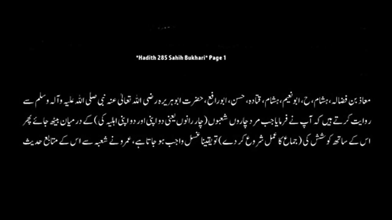 Watch *Hadith 285 Sahih Bukhari*