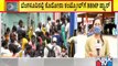 ಬೆಂಗಳೂರಿನಲ್ಲಿ ಕೊರೋನಾ ನಿಯಂತ್ರಣಕ್ಕೆ ಬಿಬಿಎಂಪಿ ಪ್ಲಾನ್..! | BBMP Makes Plan For Covid Control