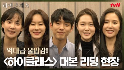 [선공개] 치정 미스터리  몰입감 넘치는 대본리딩 현장!