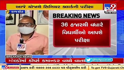 Rajkot_ Gaun Seva Ayog senior clerk class 3 exam today; covid guidelines to be followed_ TV9News