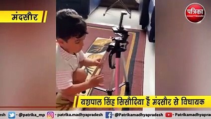 विधायक के पोते का वीडियो हुआ वायरल