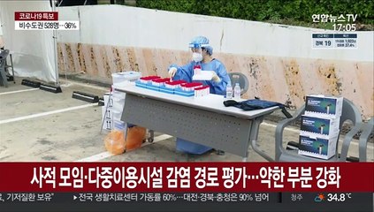 꺾이지 않는 확산세…거론되는 추가 방역조치는?