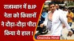 Farmer Protest: Rajasthan में Farmers ने BJP नेता Kailash Meghwal के साथ की मार-पीट | वनइंडिया हिंदी