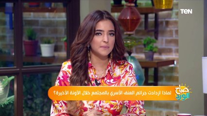 الإرث الذكوري بتاع سي السيد.. تعليق قاسي من مها بهنسي وسلمى عادل عن جرائم القتل بين الأزواج