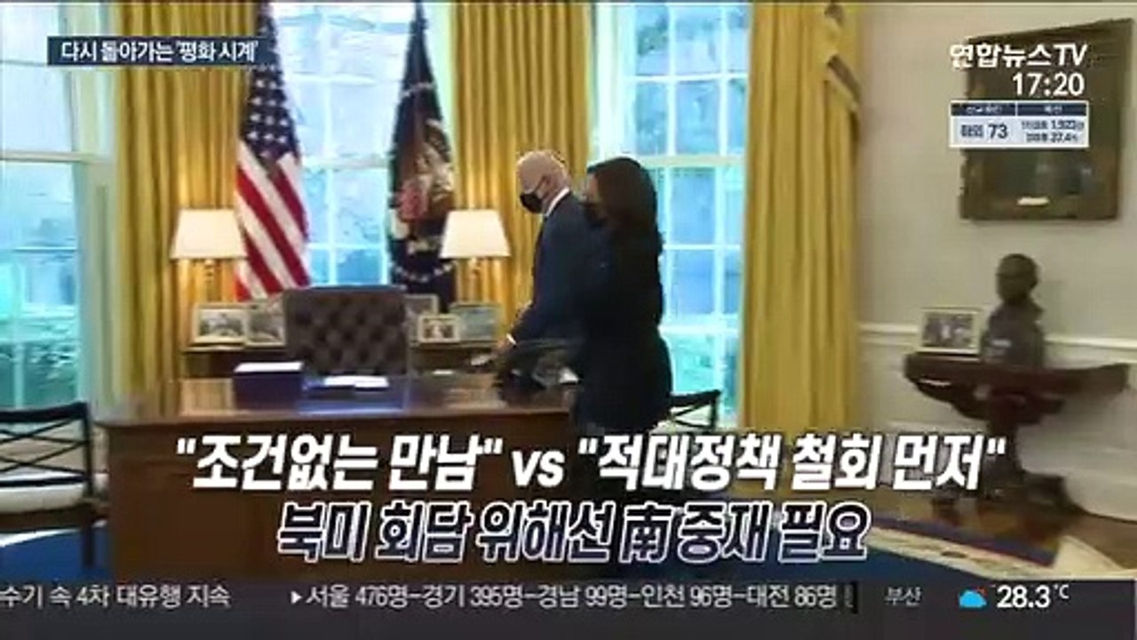 남북 연락채널 전격 복원…정상회담 언제쯤 열릴까?