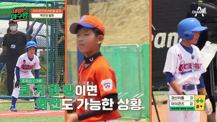 ★역전성공★ 첫 평가전임에도 전혀 밀리지 않는 아이콘즈!