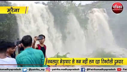 मुरैना : बारिश के कारण पहाड़ों से बह रहा मनमोहक जल प्रताप