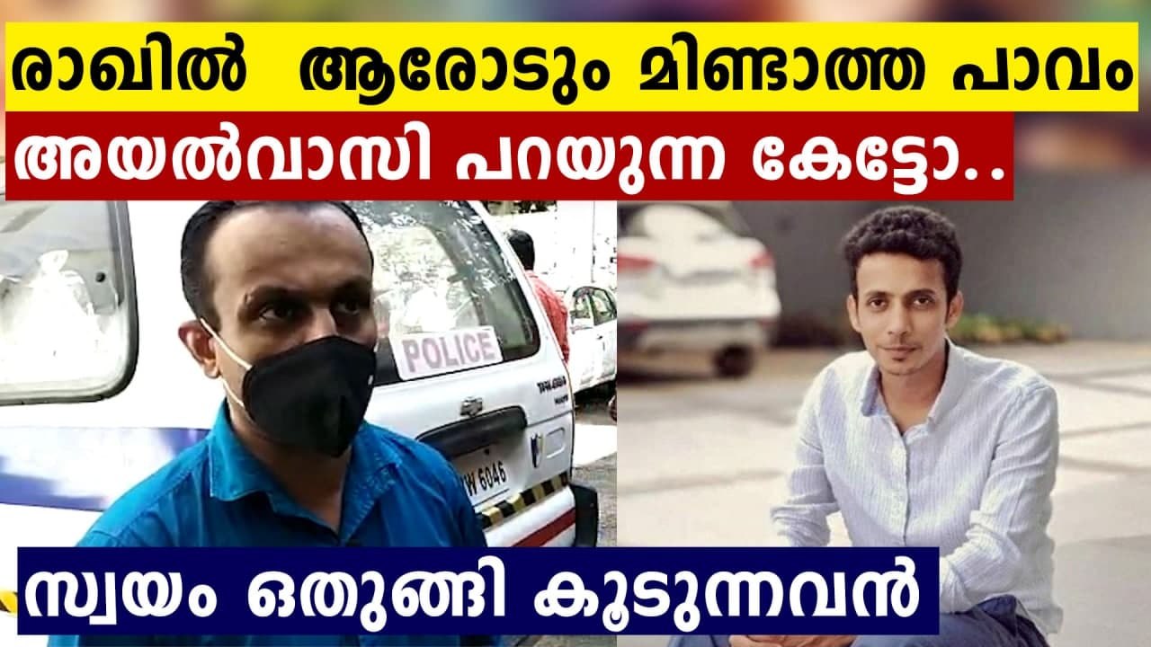 Neighbours talks about Rakhil