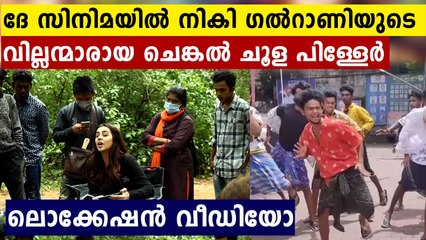 ഒരൊറ്റ ഡാൻസ് ഈ പിള്ളേരുടെ ജീവിതം മാറ്റി ..Chenkalchoola boys ഇനി സിനിമയിൽ | Oneindia Malayalam