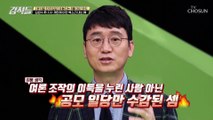 ‘외면당한 진실’이라고 주장하는 김경수 前 지사 TV CHOSUN 210731 방송