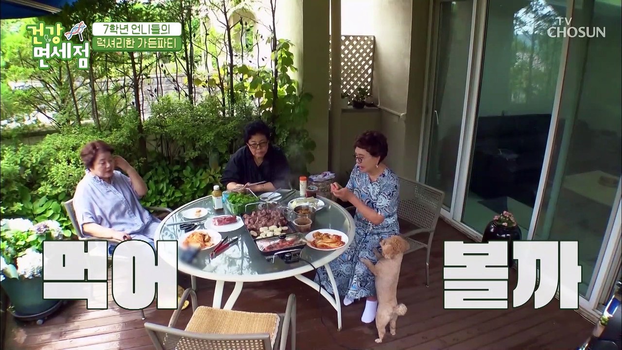 양념이 다소 과한..ㅎㅎ 짠맛 중독(?) 김형자 밥상 TV CHOSUN 2021080...