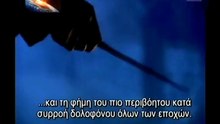 JACK THE RIPPER / ΤΖΑΚ Ο ΑΝΤΕΡΟΒΓΑΛΤΗΣ