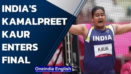 Tokyo Olympics: India's Kamalpreet Kaur enters Women's Discus Throw Final | Oneindia News
