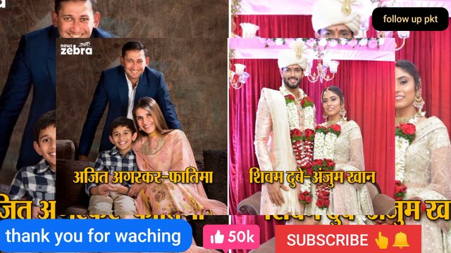 Five hindu kricketer marriage muslim girl 5 हिन्दू क्रिकेटर जिन्होने मुस्लिम लड़की से शादी की है