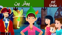 پیٹر پین  Peter Pan in Urdu | Urdu Story | Urdu Fairy Tales | HD