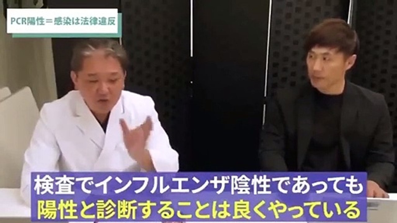 PCR陽性者を感染者と報道するのは違法です。
