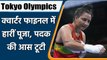 tokyo olympics : Pooja Rani lost to Rio 2016 bronze medallist Li Qian of China  | वनइंडिया हिंदी