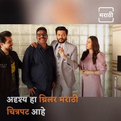 Riteish Deshmukh, Pushkar Jog And Manjari Phadnis Together For "Adrushya"; Kabir Lal And Riteish Together After 20 Years