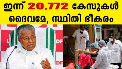 സംസ്ഥാനത്ത് ഇന്ന് 20,624 പേര്‍ക്ക് കോവിഡ്-19 സ്ഥിരീകരിച്ചു