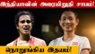 PV Sindhu loses to Tai Tzu Ying in semi final! | Tokyo Olympics | OneIndia Tamil
