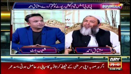 Bouncer | Shoaib Jatt | ARYNews | 31 July 2021