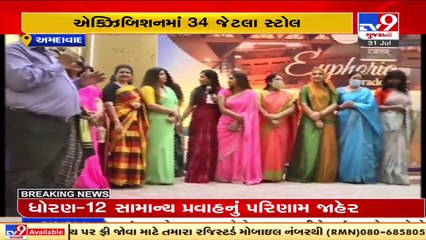 By Women, For Women _ Euphoria trade fair held in Ahmedabad _ Tv9GujaratiNews