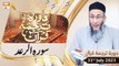 Daura e Tarjuma e Quran - Shuja Uddin Sheikh - 31st July 2021 - ARY Qtv