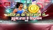 Neeraj Chopra ने Tokyo में ओलंपिक गोल्ड मेडल जीतकर रचा इतिहास!