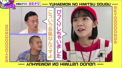 8/7 ゲスト:カミナリ