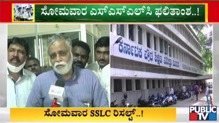Karnataka SSLC Result 2021 To Be Declared On 9th August