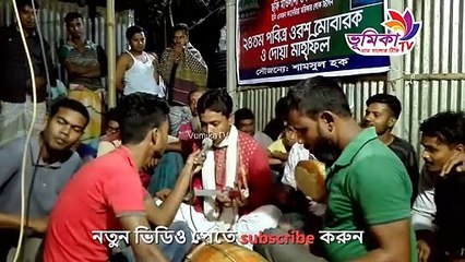নতুন বিচ্ছেদ বাউল গান | Bangla baul song | Bangla baul gaan | Baul gaan bangla | Vumika TV