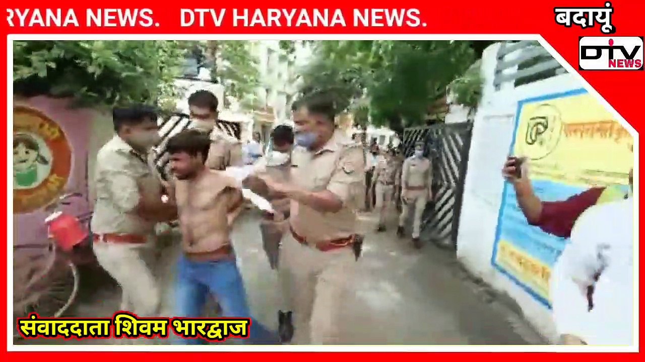 विकास भवन कार्यालय के बाहर इंसाफ मांगा तो पुलिस ने गाड़ी में जबरदस्ती बिठाया बदायूं में