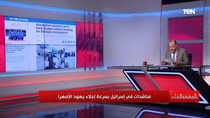 نشأت الديهي يكشف سبب اهتمام إسرائيل بما يجري في الداخل الإثيوبي