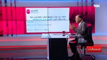 الديهي: لماذا تحلل إثيوبيا تدخل المجتمع الدولي للضغط على التيجراي ورفضت تدخله في أزمة سد النهضة؟