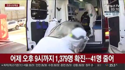 어제 오후 9시까지 1,379명 확진…전국 확산세