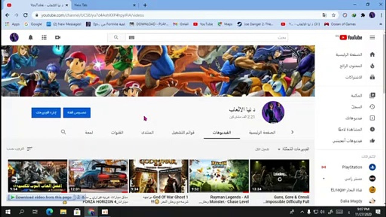 كيفيه رفع فيديو علي قناه اليوتيوب 2020 من الكمبيوتر للمبتدئين